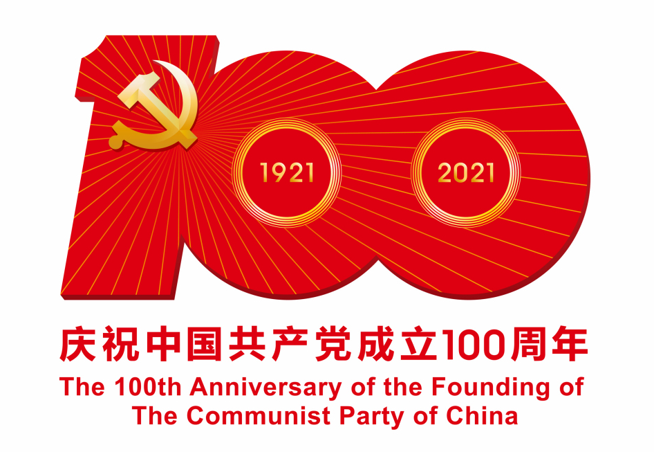 建黨100周年.png